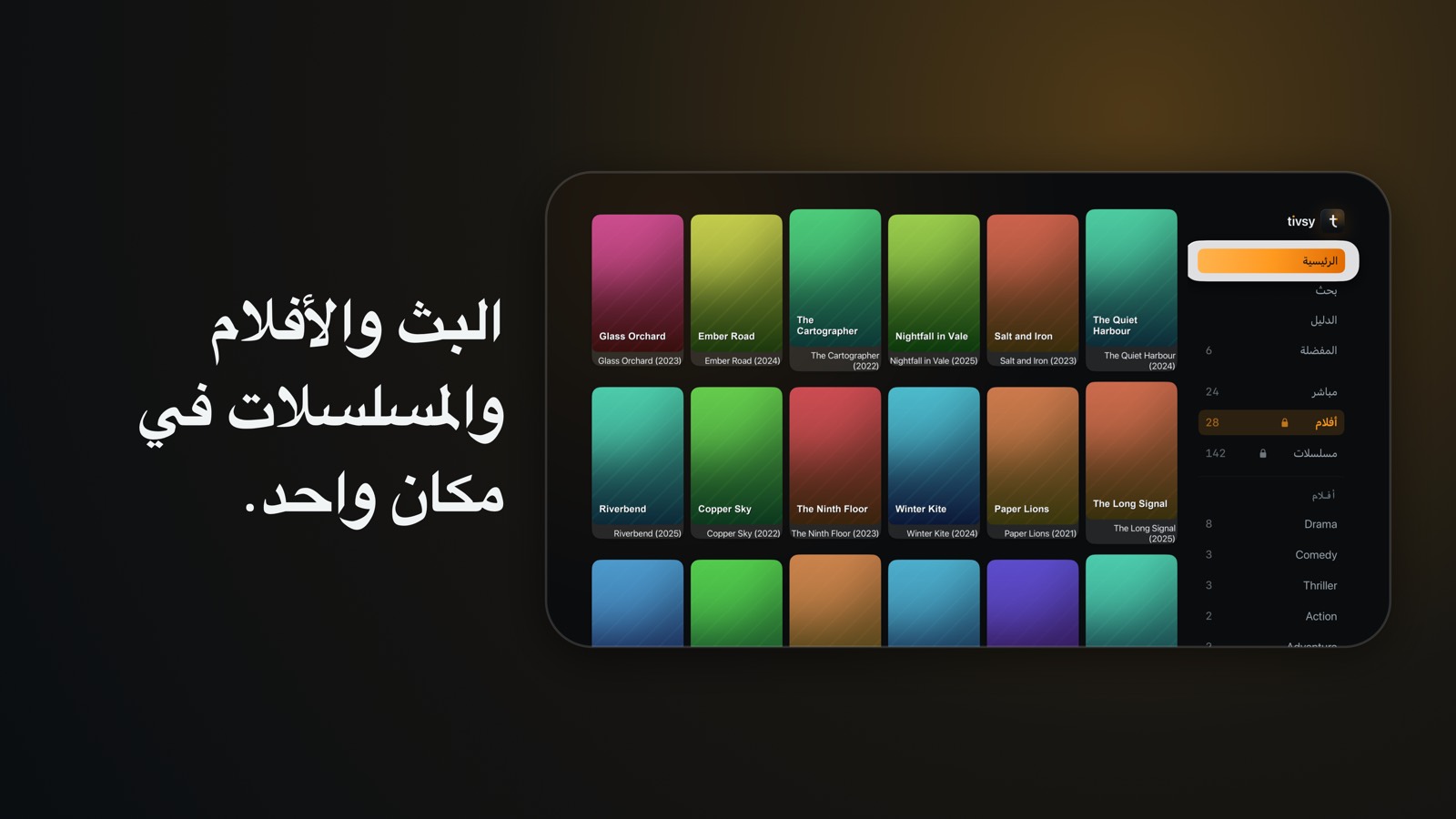 تصفّح الأفلام على Apple TV، بالملصقات وشارة قفل على ما يفتحه Premium